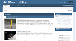 Desktop Screenshot of fpv-community.ru